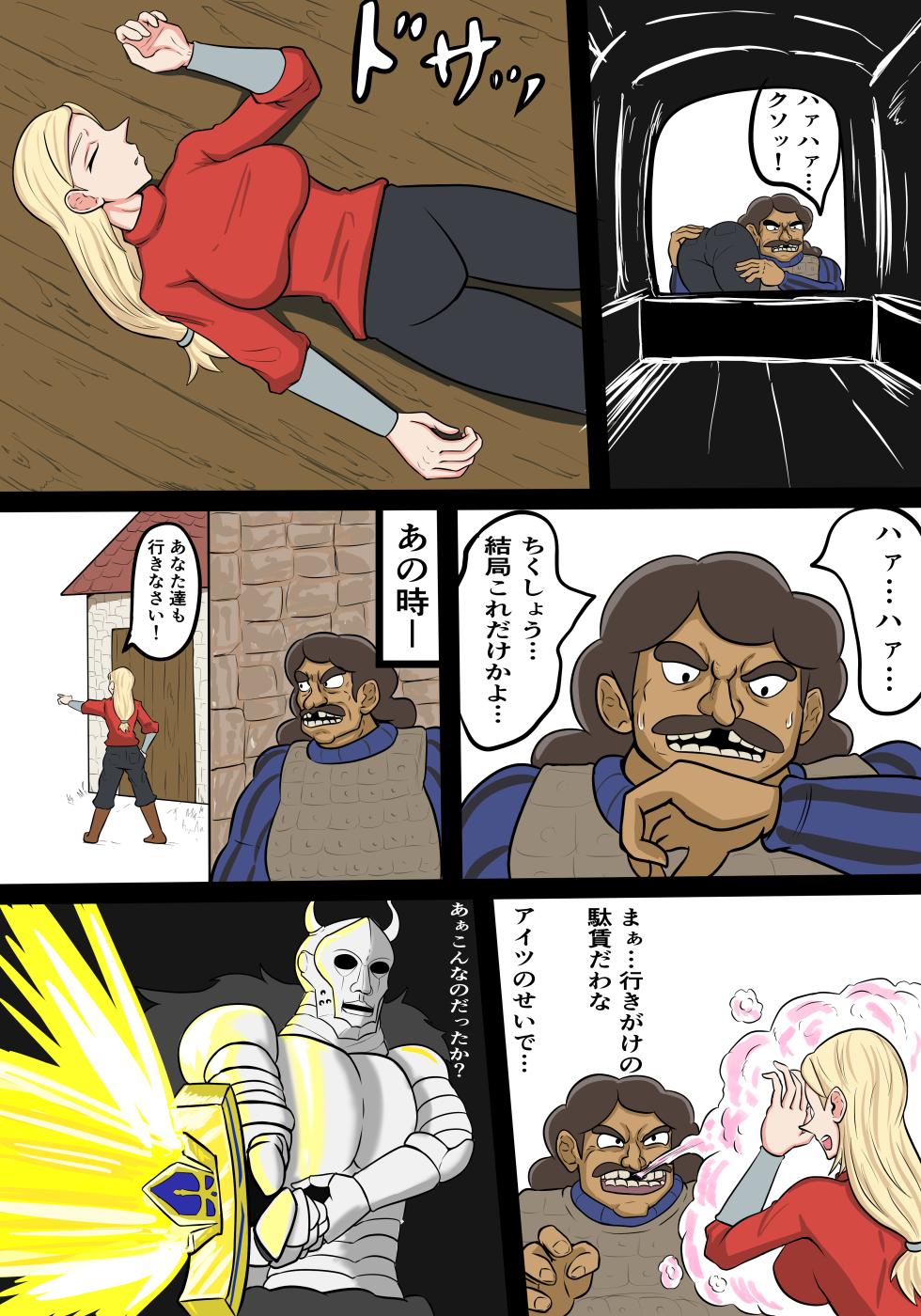 [shinsen] Sarawa reta Hiling-sama (Ousama Ranking) - Page 2