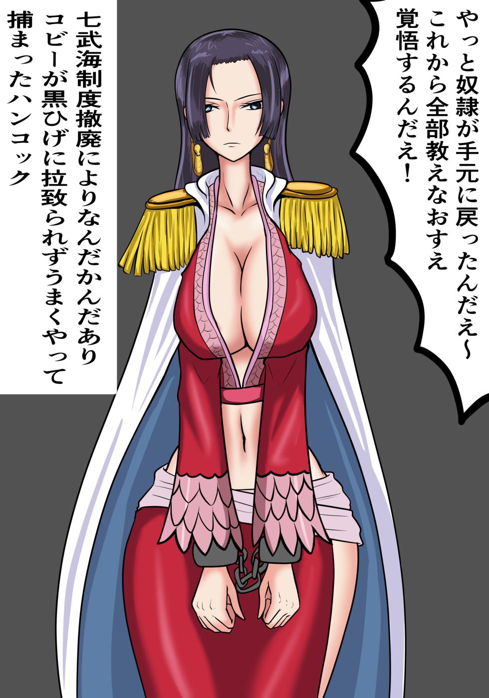 [shinsen] Muteki Dorei Hancock (One PIece) - Page 1