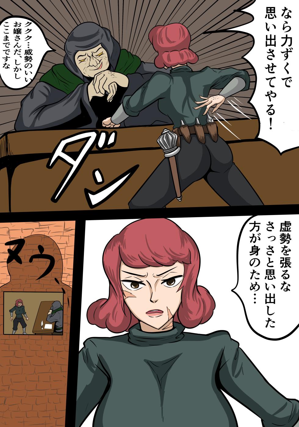 [shinsen] Anne (Ousama Ranking) - Page 3