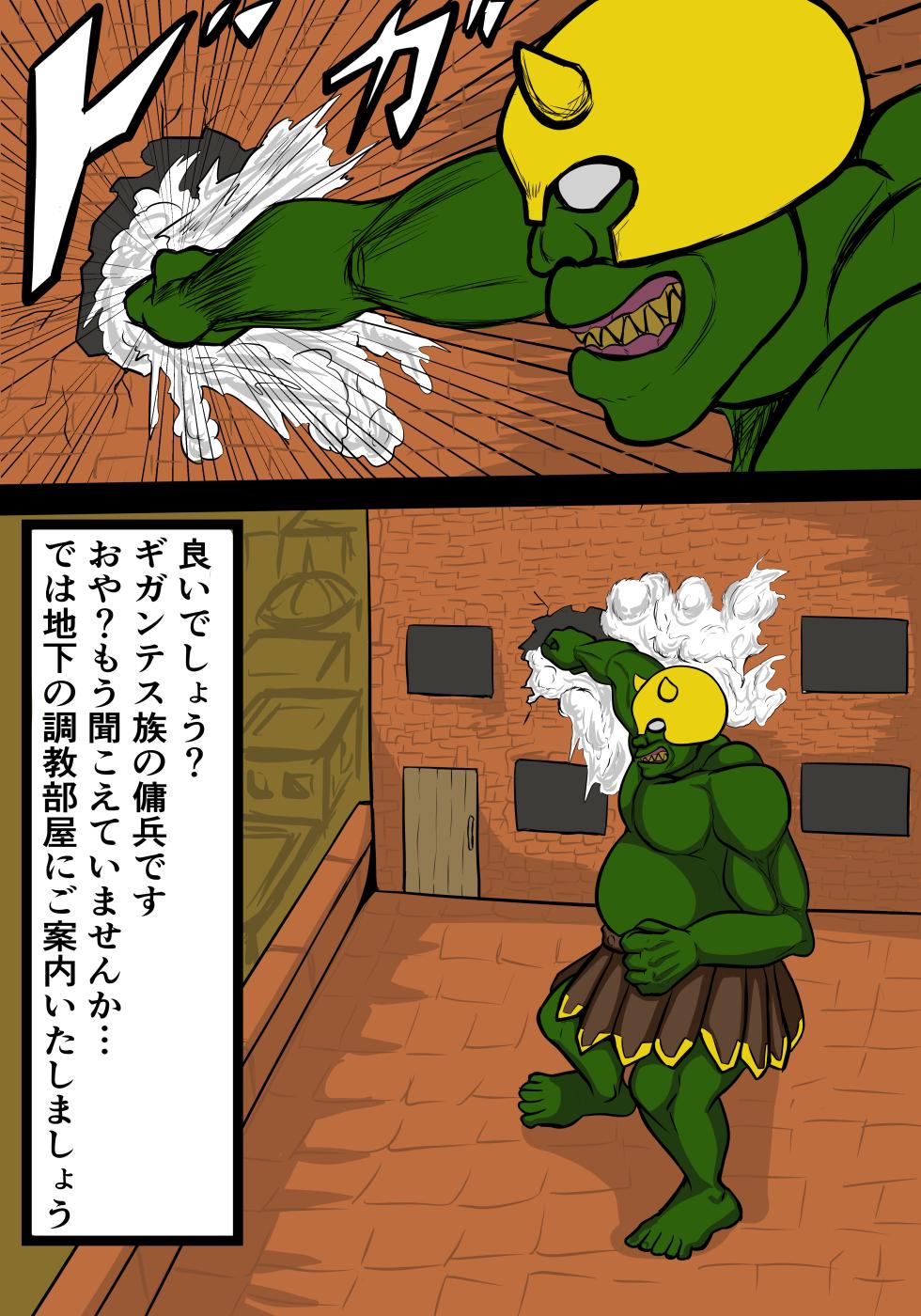 [shinsen] Anne (Ousama Ranking) - Page 4