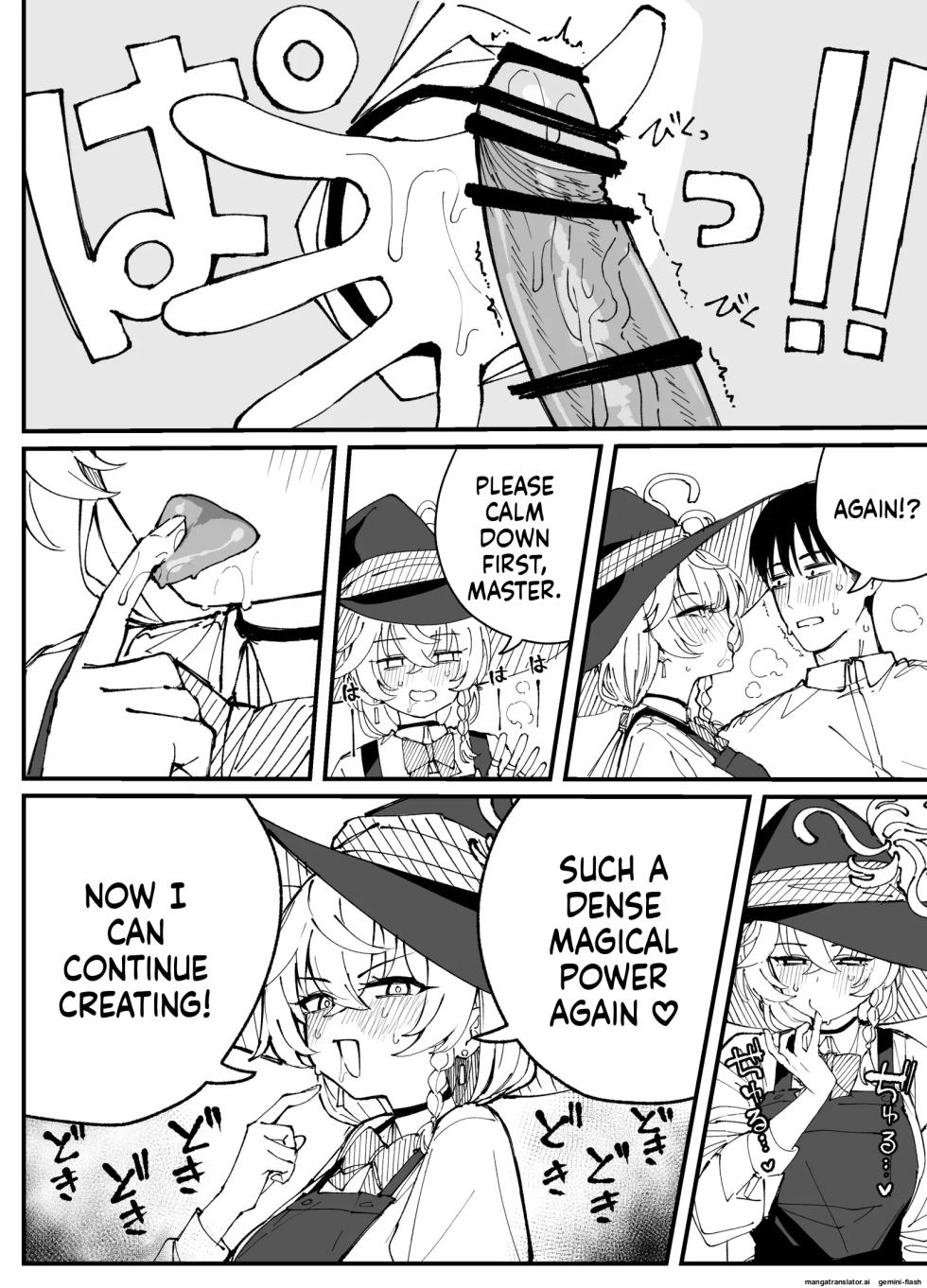 Fanbox汉化合集 - Page 16