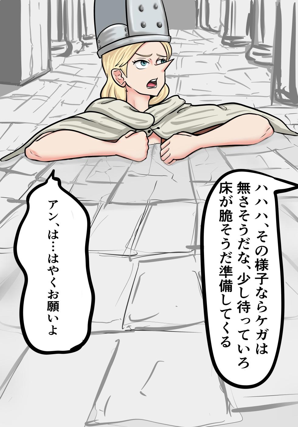 [shinsen] Kankaku Shadan Trap (Ousama Ranking) - Page 2