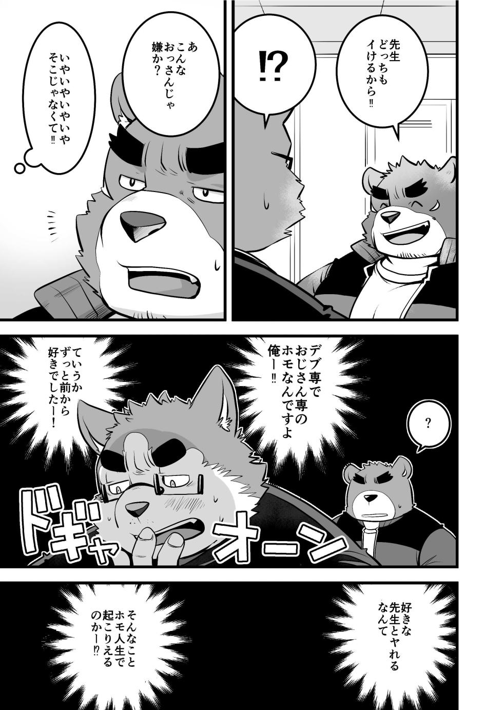 [Elizabethyo (Saionji Elizabeth)] Kozukuri Tekisei Test?! - Page 6