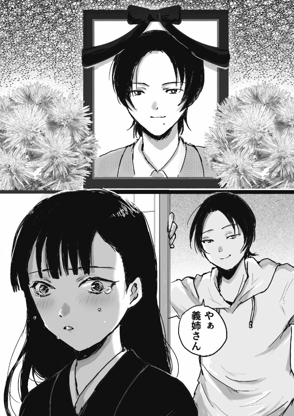 [Dosho (Onagu｜Shachiku Ainiku)] Isekai Enma - Page 2