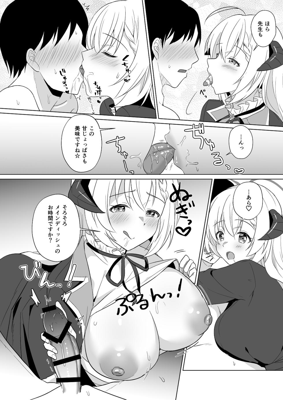 [Home Not Found (snhr, Fudisen)] Sensei Itadaichaimashita. (Blue Archive) [Digital] - Page 14