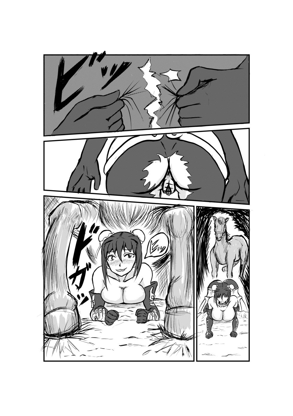 [Shinsen] Wana ni hamatta Qin Liangyu (Fate/Grand Order) - Page 14