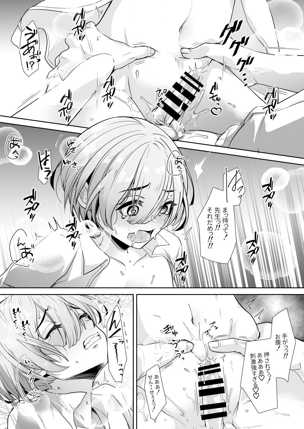 [Arlaike (Kuzumochi)] Sensei to Naisho no Houkago Sex [Digital] - Page 26