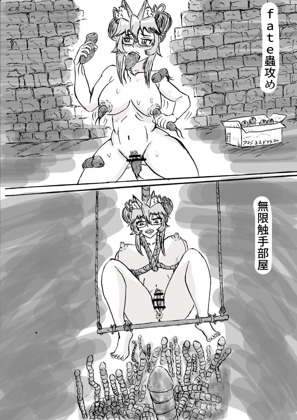 [shinsen] Qin de tsukamatta Koyanskaya (Fate/Grand Order) - Page 15