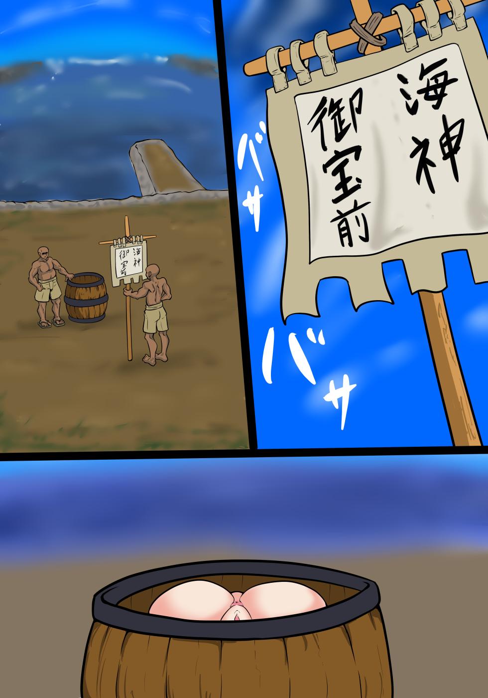 [shinsen] Shalria Miya Hard (One Piece) - Page 39