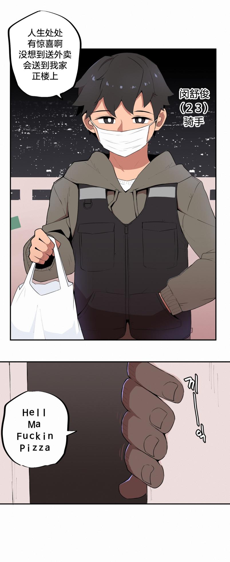 [MangMoongMing] Step Sis x Big Bro | 조그만 누나와 큰 동생.  | 小不点姐姐与大块头弟弟 [中文翻译]（更新中） - Page 35