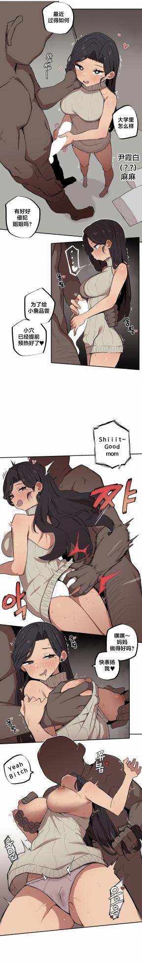 [MangMoongMing] Step Sis x Big Bro | 조그만 누나와 큰 동생.  | 小不点姐姐与大块头弟弟 [中文翻译]（更新中） - Page 84