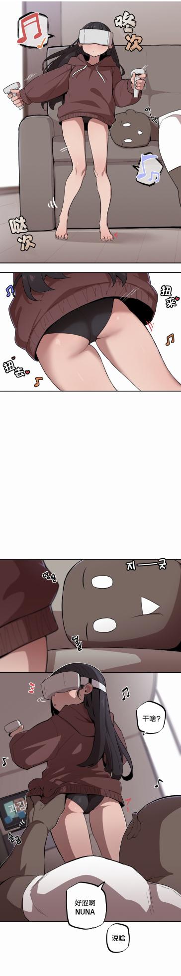 [MangMoongMing] Step Sis x Big Bro | 조그만 누나와 큰 동생.  | 小不点姐姐与大块头弟弟 [中文翻译]（更新中） - Page 152