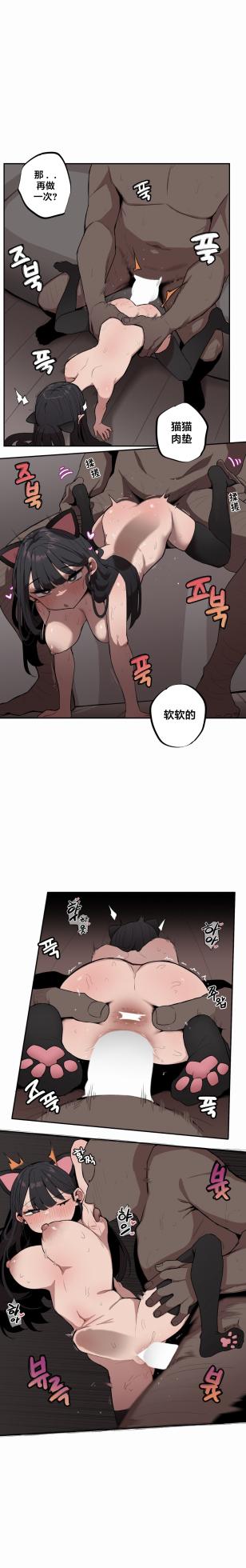 [MangMoongMing] Step Sis x Big Bro | 조그만 누나와 큰 동생.  | 小不点姐姐与大块头弟弟 [中文翻译]（更新中） - Page 223