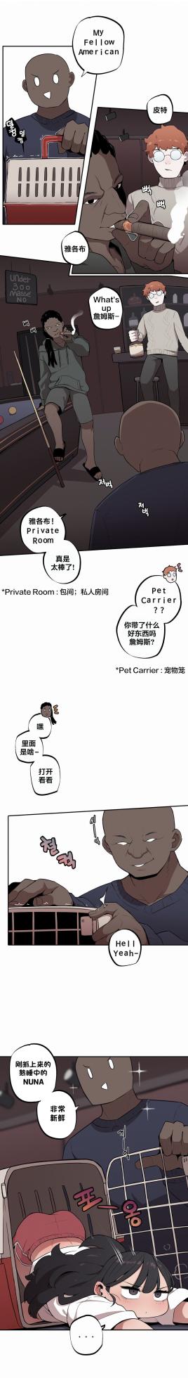 [MangMoongMing] Step Sis x Big Bro | 조그만 누나와 큰 동생.  | 小不点姐姐与大块头弟弟 [中文翻译]（更新中） - Page 246