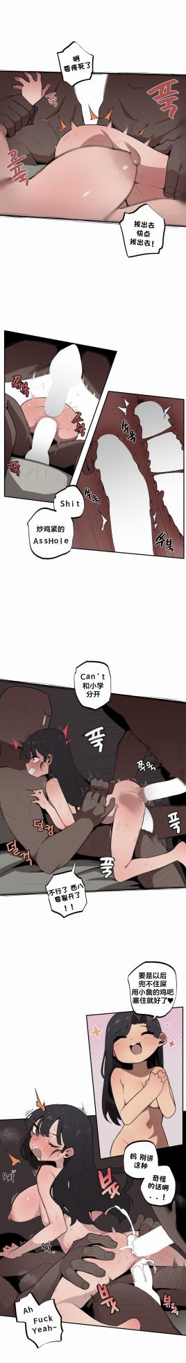 [MangMoongMing] Step Sis x Big Bro | 조그만 누나와 큰 동생.  | 小不点姐姐与大块头弟弟 [中文翻译]（更新中） - Page 303