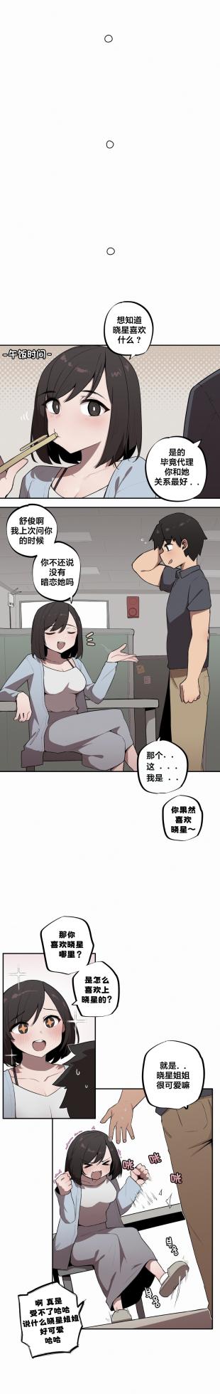 [MangMoongMing] Step Sis x Big Bro | 조그만 누나와 큰 동생.  | 小不点姐姐与大块头弟弟 [中文翻译]（更新中） - Page 311