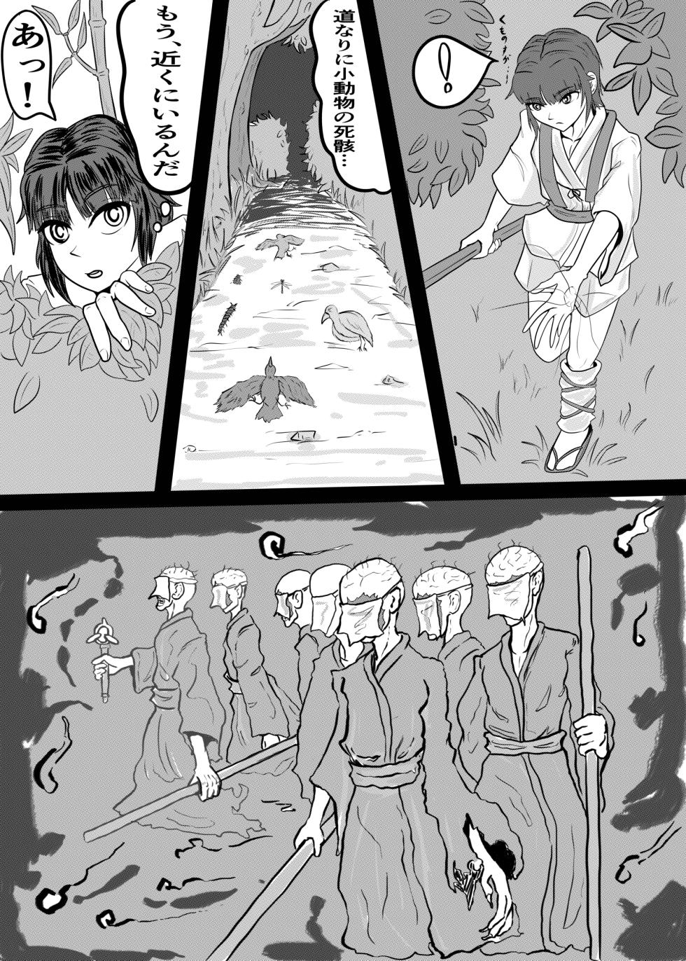 [shinsen] Kazu hime no miko VS 7-ri Misaki - Page 3
