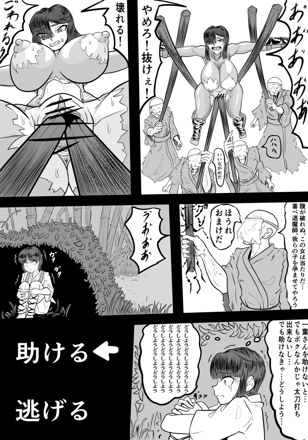 [shinsen] Kazu hime no miko VS 7-ri Misaki - Page 17