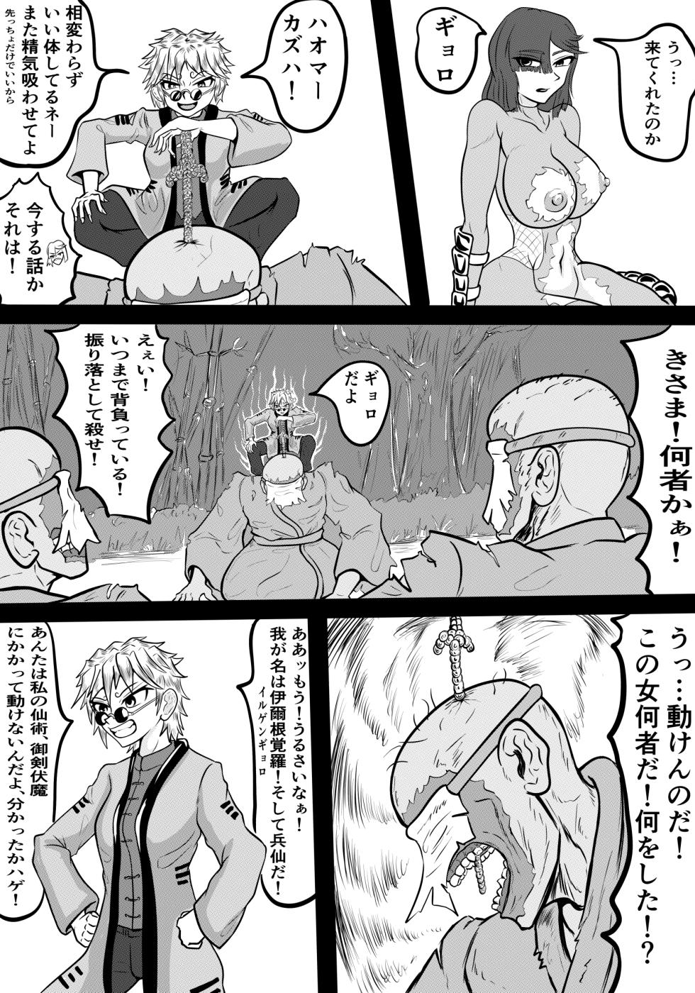 [shinsen] Kazu hime no miko VS 7-ri Misaki - Page 22