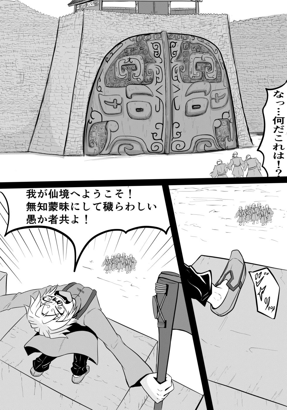 [shinsen] Kazu hime no miko VS 7-ri Misaki - Page 25