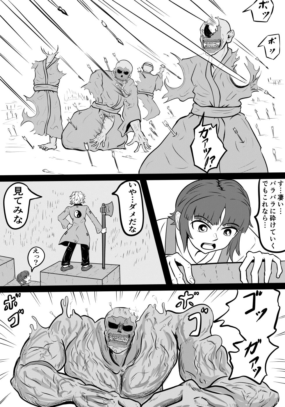 [shinsen] Kazu hime no miko VS 7-ri Misaki - Page 28