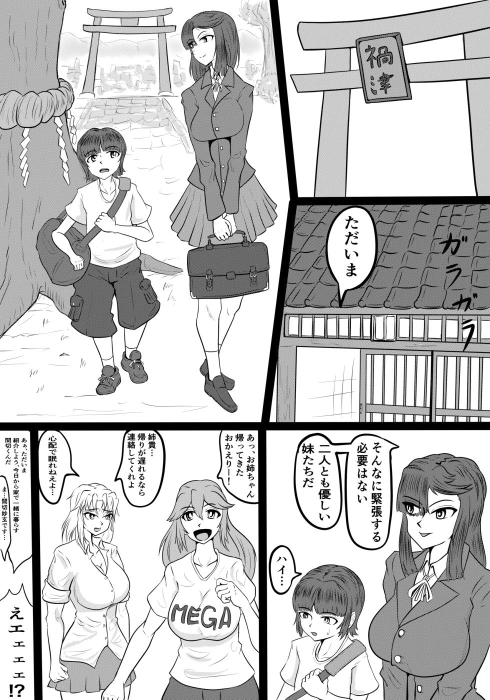 [shinsen] Kazu hime no miko VS 7-ri Misaki - Page 34