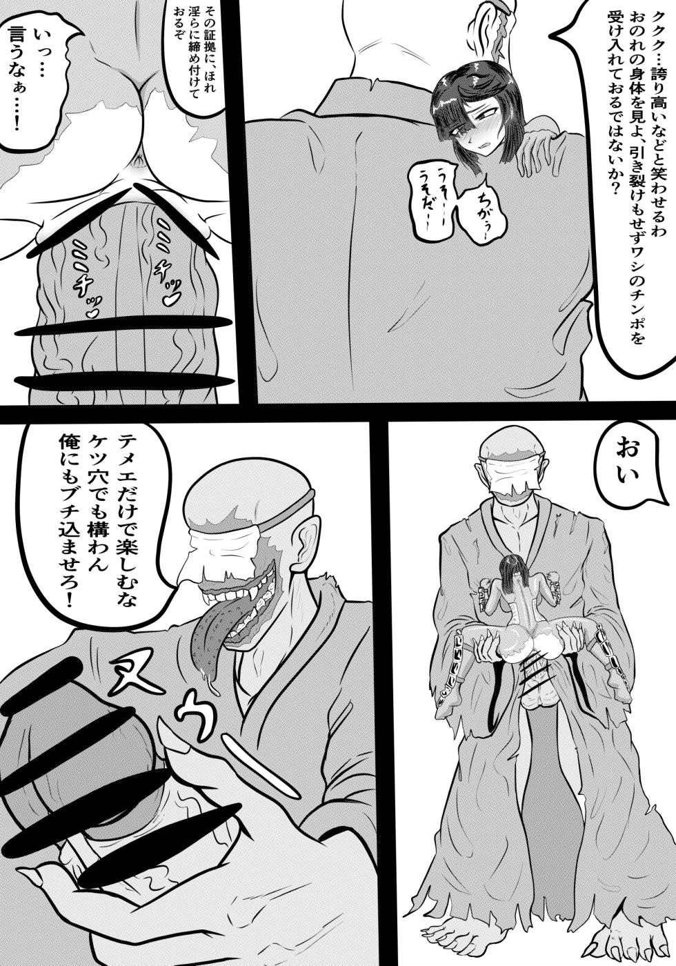 [shinsen] Kazu hime no miko VS 7-ri Misaki - Page 39