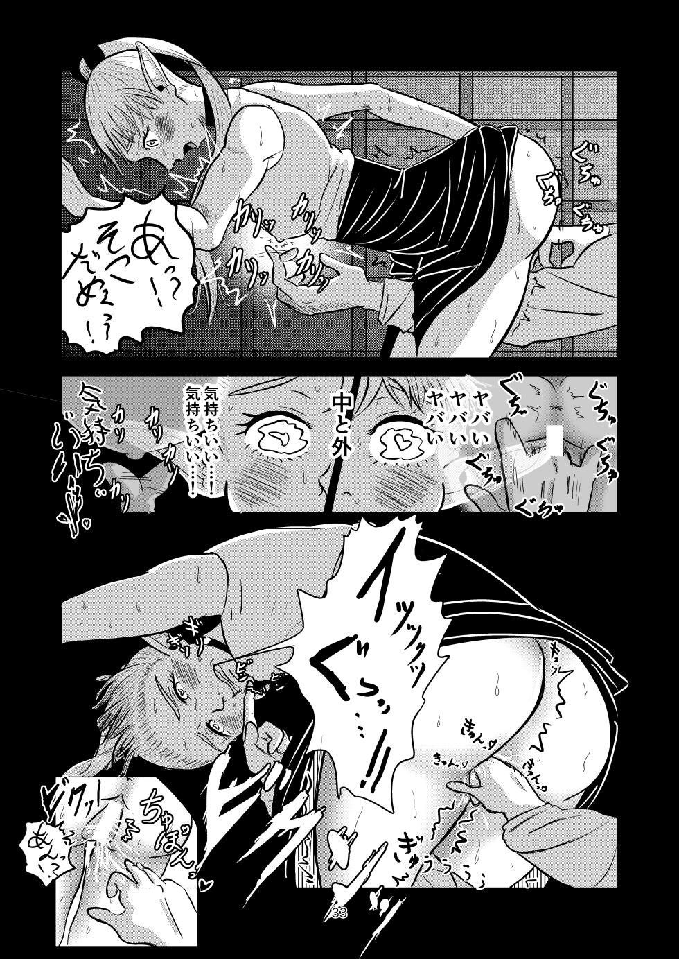 [Koushokudou] Marcille to Onsen Ecchi (Dungeon Meshi) - Page 33