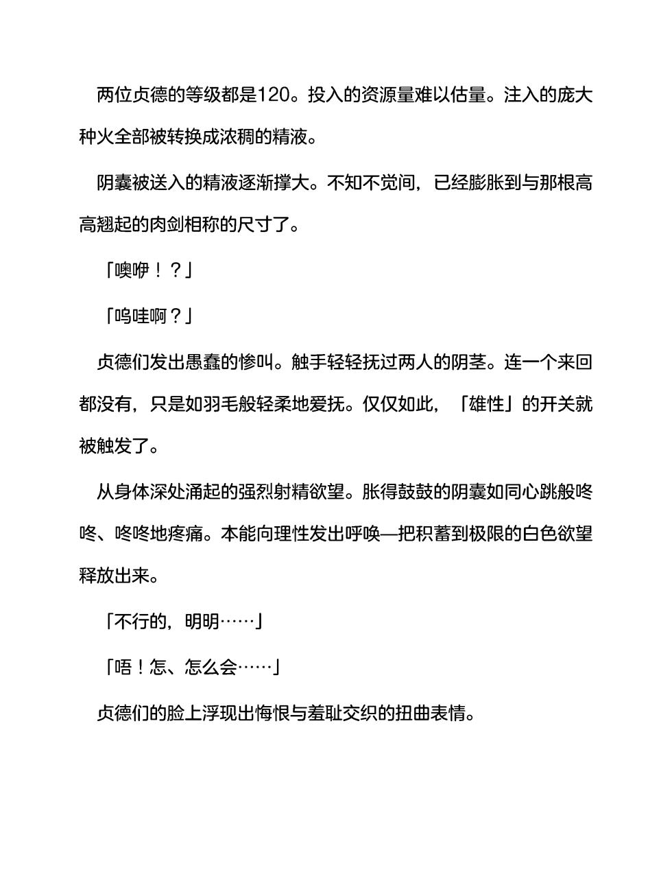 [伽藍堂(本舗)]英灵娼馆 -Jeanne d'Arc&Jeanne d'Arc〔Alter〕-（claude-opus-4-5汉化） - Page 33