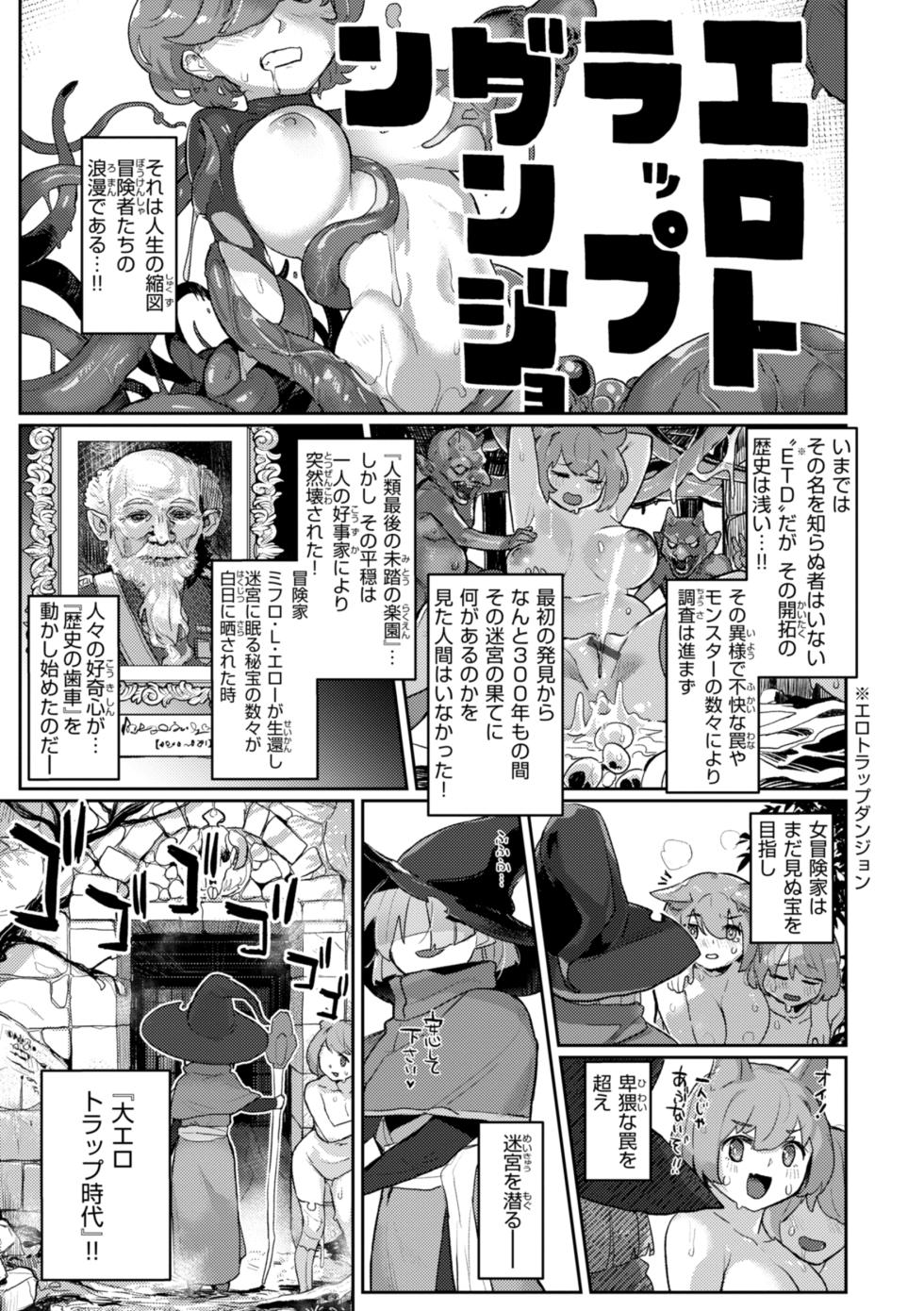 [Aimitsu] Ishuzoku Lesbians - Interspecies Lesbians [Digital] - Page 3