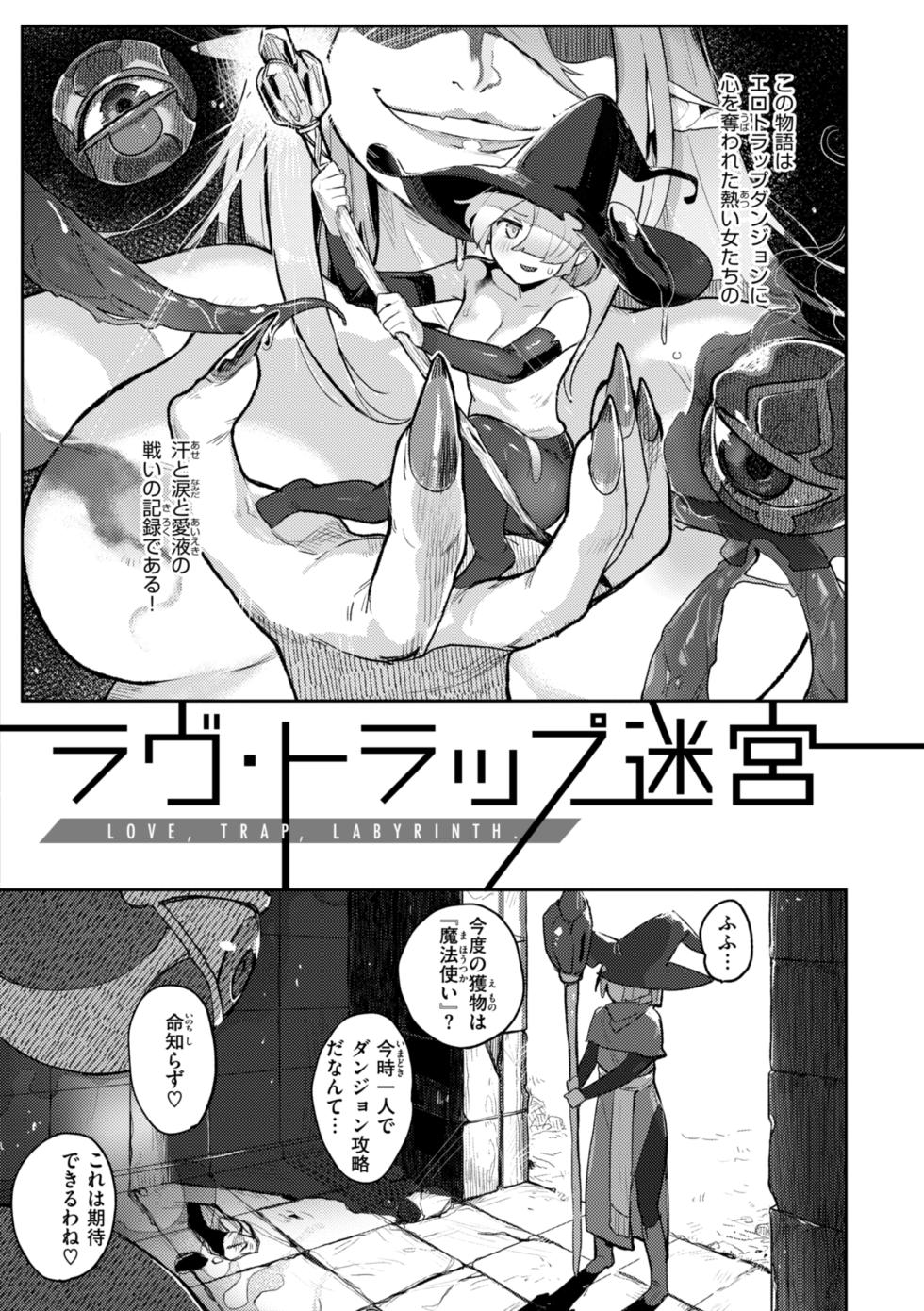 [Aimitsu] Ishuzoku Lesbians - Interspecies Lesbians [Digital] - Page 4