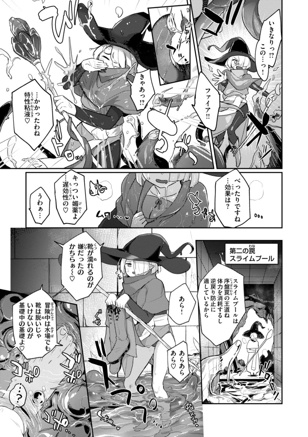 [Aimitsu] Ishuzoku Lesbians - Interspecies Lesbians [Digital] - Page 7