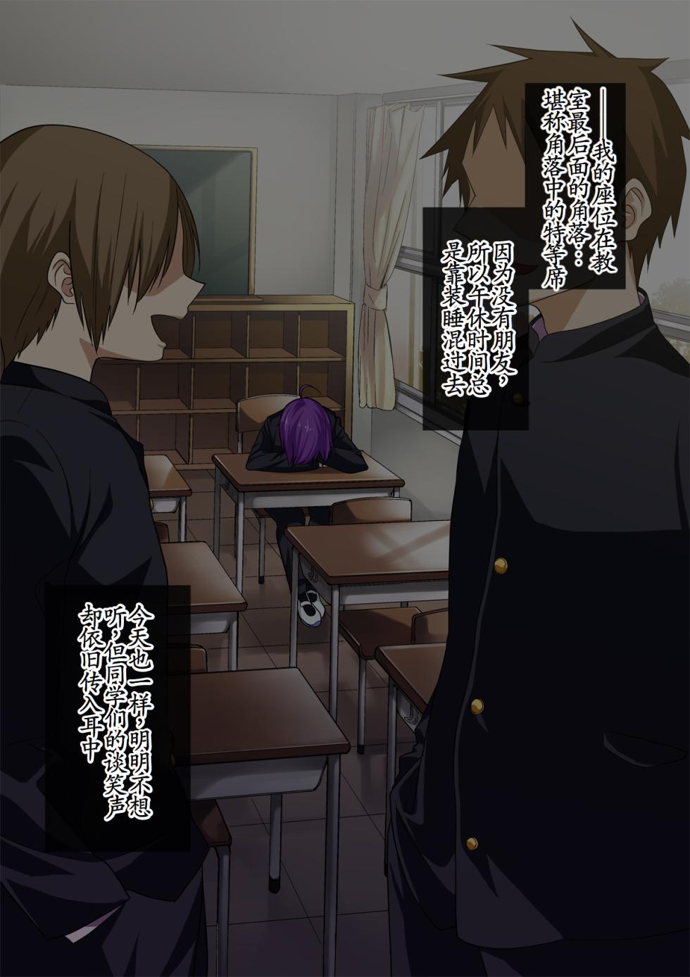 [Gujira 4 Gou (Gujira)] Koushuu Bitch InCha-kun [chinese][古月个人汉化重译] - Page 2