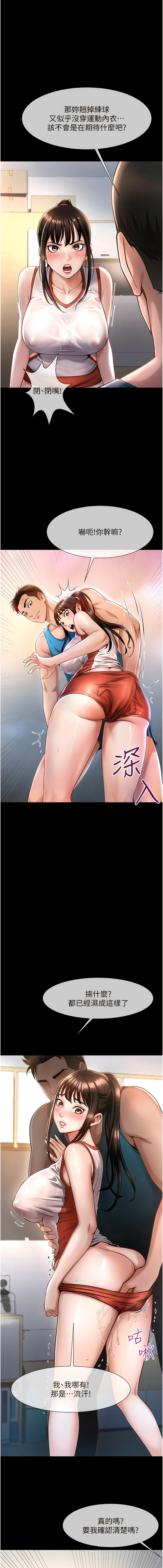 [Epiphany & 红色面纸 | 紅色面紙] 炸裂吧!巨棒 1-104 END [Chinese] - Page 5