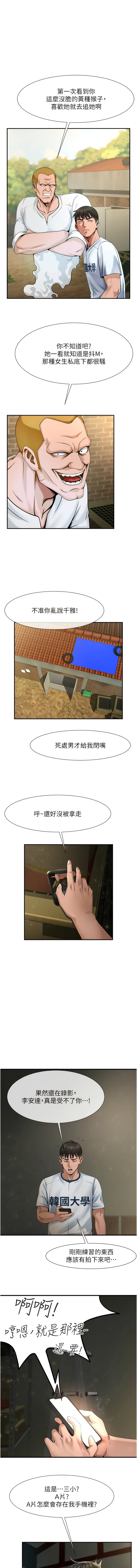 [Epiphany & 红色面纸 | 紅色面紙] 炸裂吧!巨棒 1-104 END [Chinese] - Page 21