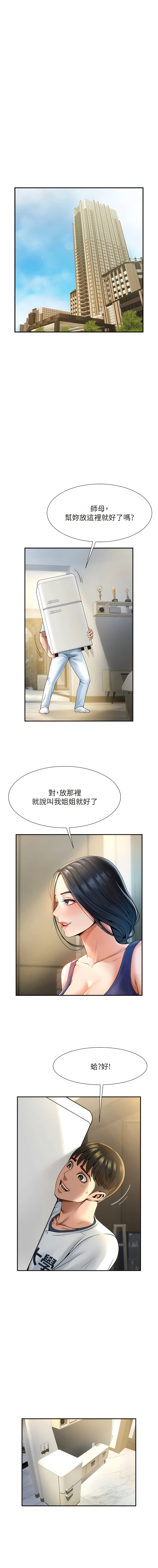 [Epiphany & 红色面纸 | 紅色面紙] 炸裂吧!巨棒 1-104 END [Chinese] - Page 37