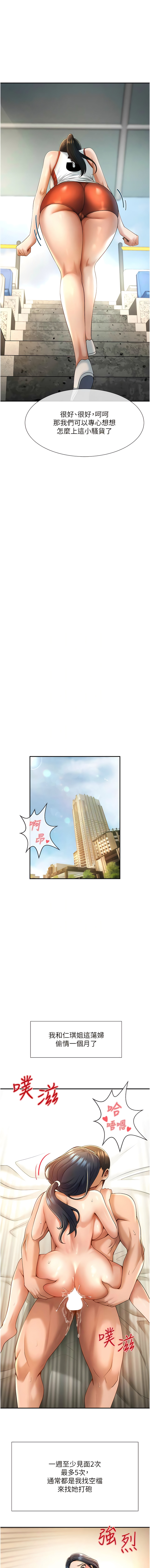 [Epiphany & 红色面纸 | 紅色面紙] 炸裂吧!巨棒 1-104 END [Chinese] - Page 81