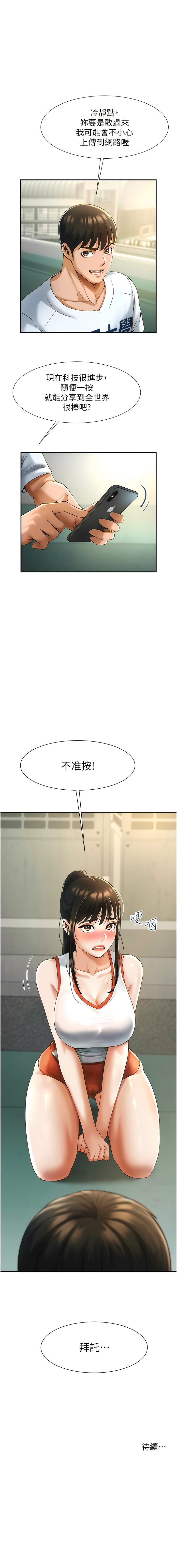 [Epiphany & 红色面纸 | 紅色面紙] 炸裂吧!巨棒 1-104 END [Chinese] - Page 93