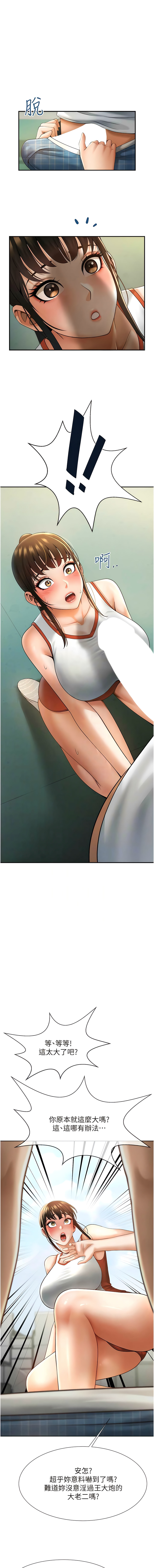 [Epiphany & 红色面纸 | 紅色面紙] 炸裂吧!巨棒 1-104 END [Chinese] - Page 101