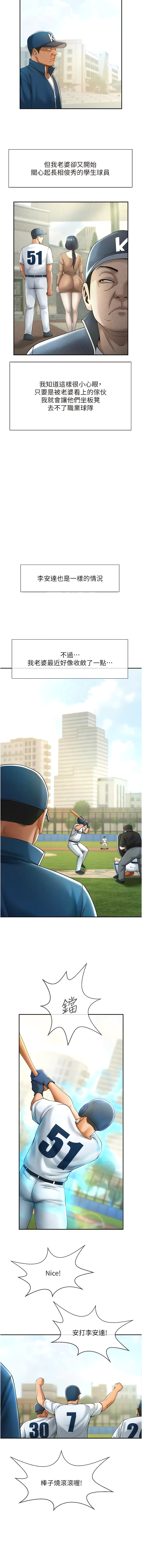 [Epiphany & 红色面纸 | 紅色面紙] 炸裂吧!巨棒 1-104 END [Chinese] - Page 117