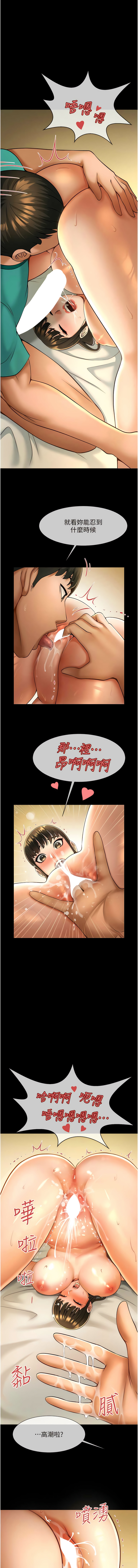 [Epiphany & 红色面纸 | 紅色面紙] 炸裂吧!巨棒 1-104 END [Chinese] - Page 130