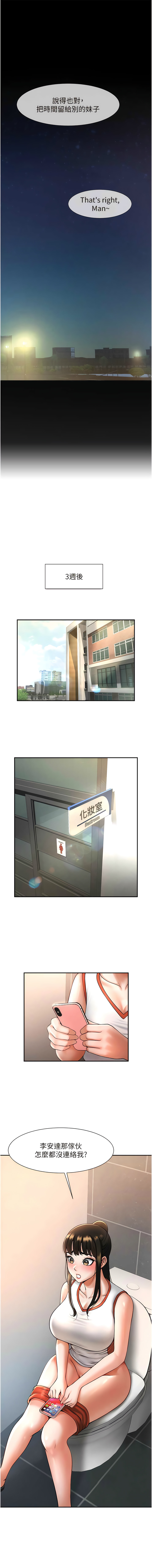 [Epiphany & 红色面纸 | 紅色面紙] 炸裂吧!巨棒 1-104 END [Chinese] - Page 149