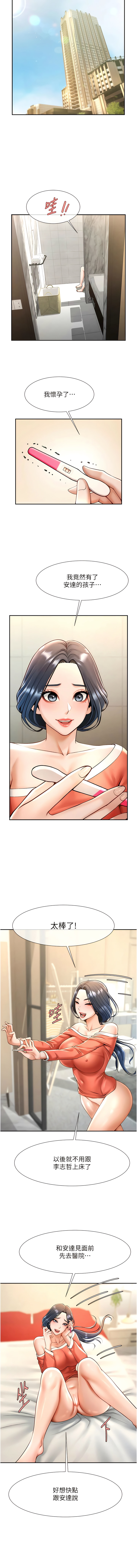 [Epiphany & 红色面纸 | 紅色面紙] 炸裂吧!巨棒 1-104 END [Chinese] - Page 282