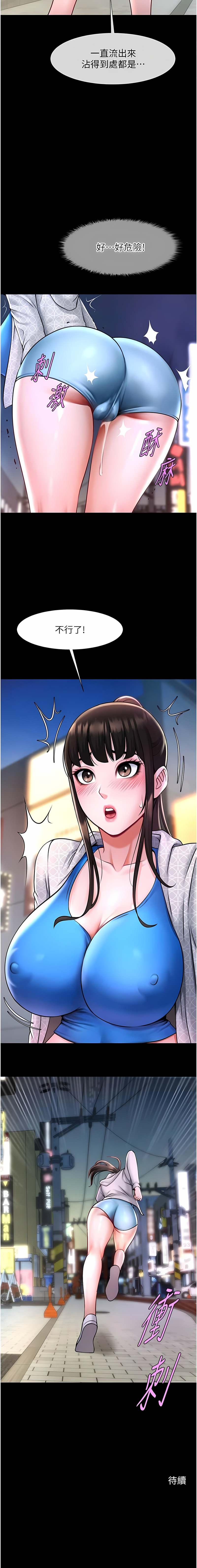 [Epiphany & 红色面纸 | 紅色面紙] 炸裂吧!巨棒 1-104 END [Chinese] - Page 308