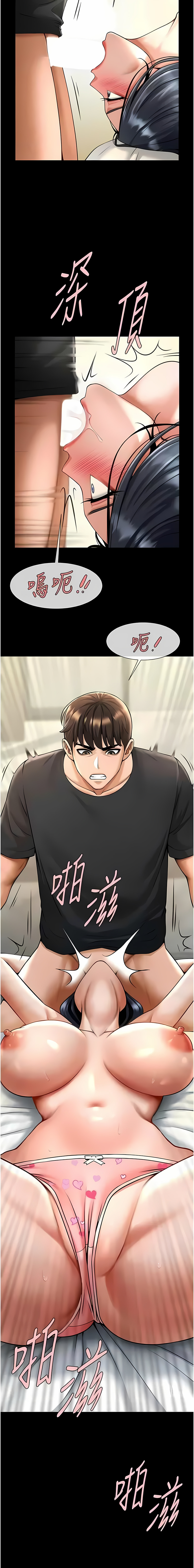 [Epiphany & 红色面纸 | 紅色面紙] 炸裂吧!巨棒 1-104 END [Chinese] - Page 311