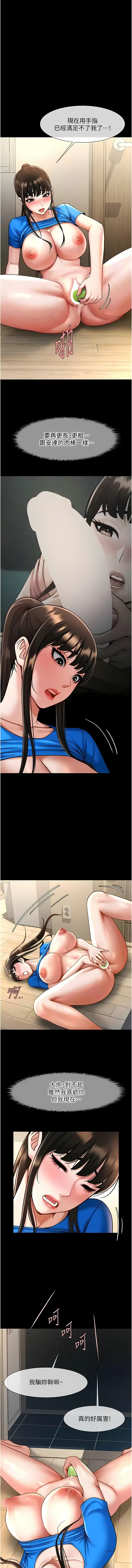 [Epiphany & 红色面纸 | 紅色面紙] 炸裂吧!巨棒 1-104 END [Chinese] - Page 313