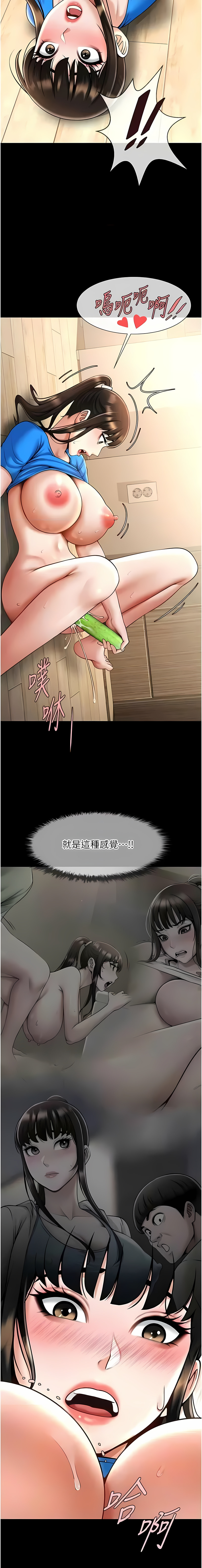 [Epiphany & 红色面纸 | 紅色面紙] 炸裂吧!巨棒 1-104 END [Chinese] - Page 314