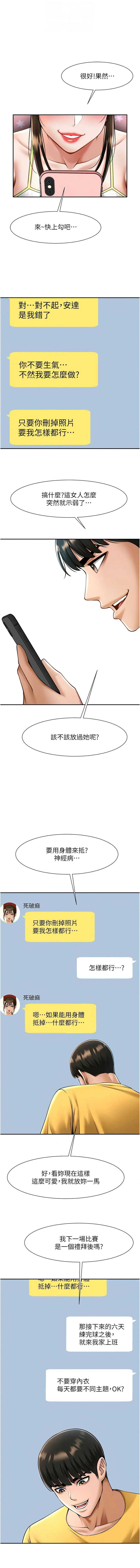 [Epiphany & 红色面纸 | 紅色面紙] 炸裂吧!巨棒 1-104 END [Chinese] - Page 326