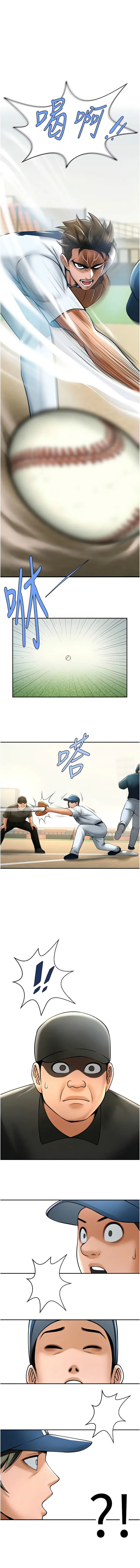 [Epiphany & 红色面纸 | 紅色面紙] 炸裂吧!巨棒 1-104 END [Chinese] - Page 336