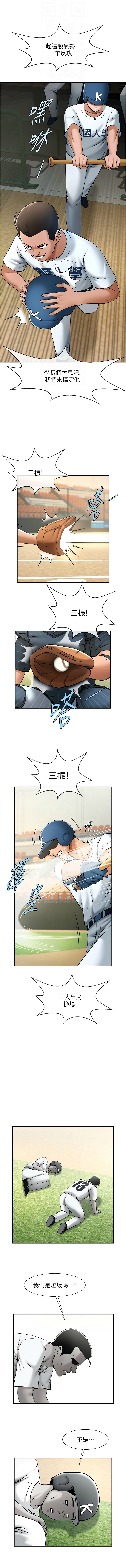 [Epiphany & 红色面纸 | 紅色面紙] 炸裂吧!巨棒 1-104 END [Chinese] - Page 341